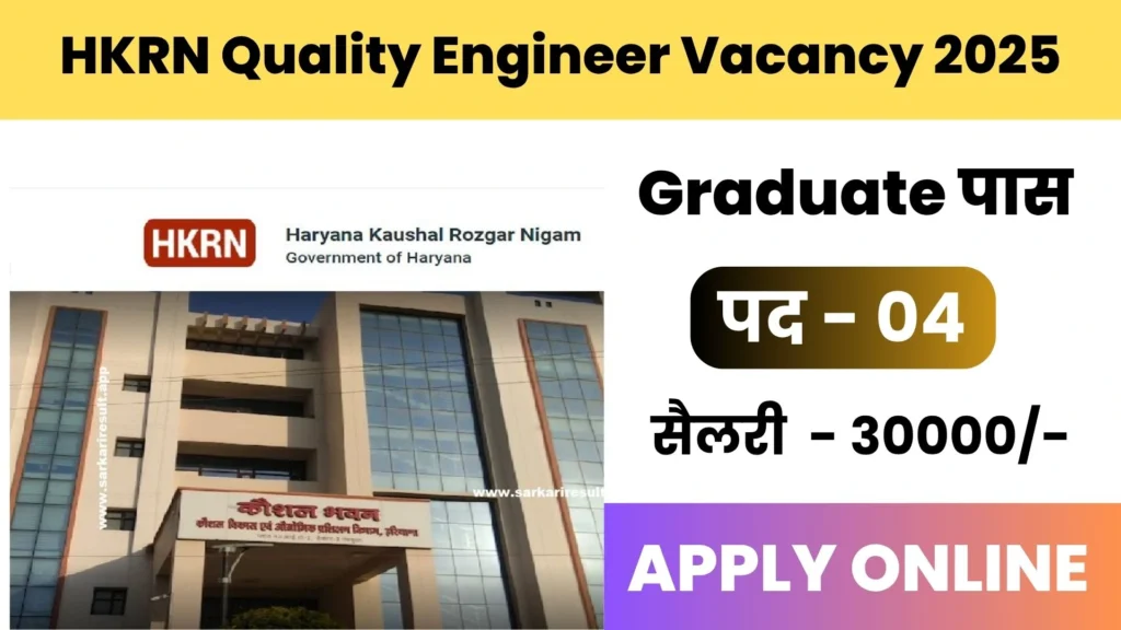 HKRN Quality Engineer Vacancy 2025