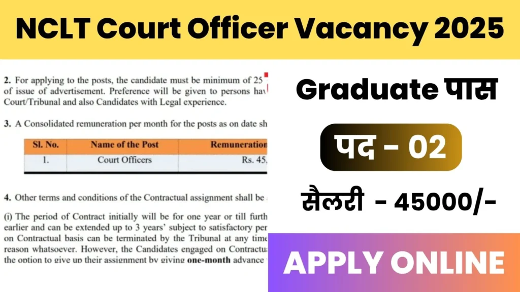 NCLT Court Officer Vacancy 2025