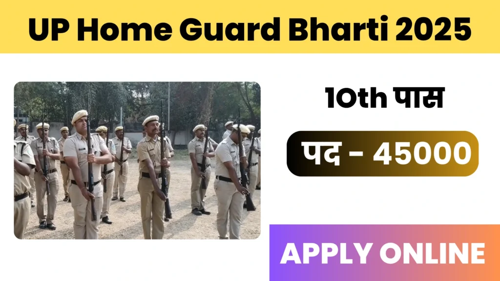 UP Home Guard Bharti 2025
